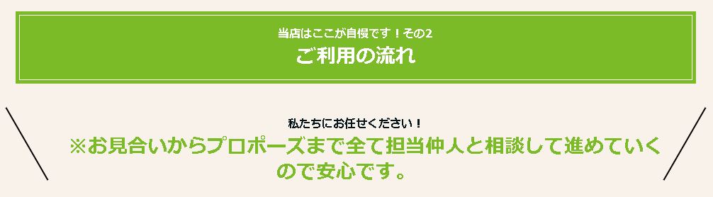 ご利用の流れ