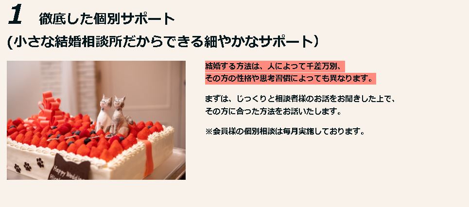 徹底した個別サポート