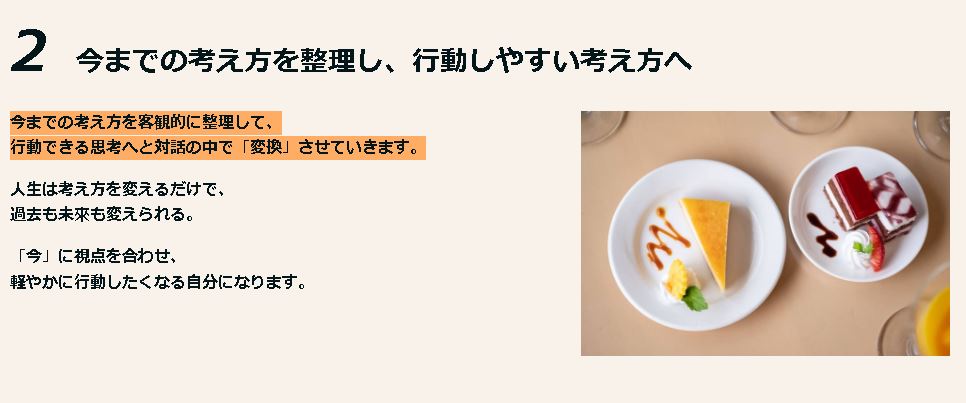 今までの考え方を整理し、行動しやすい考え方へ